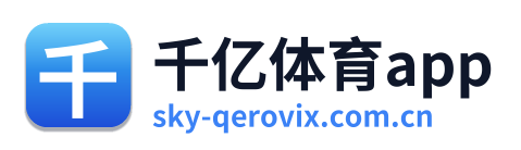 千亿体育app